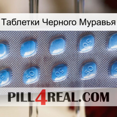 Таблетки Черного Муравья viagra3